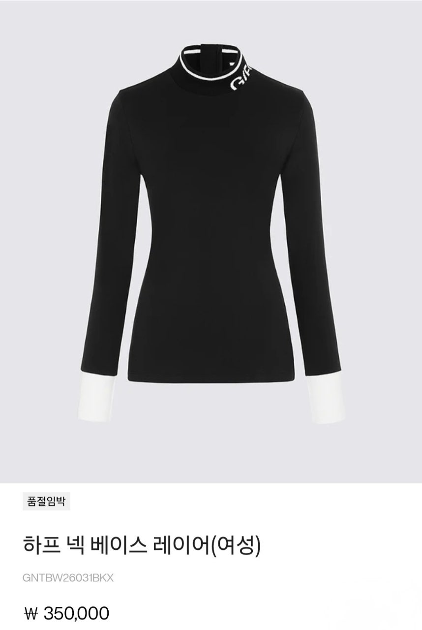 지포어 하프넥 베이스레이어 우먼스 9