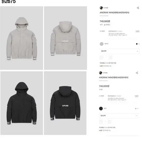 지포어 디테쳐블 윈드브레이커 우븐 아노락 후드 자켓