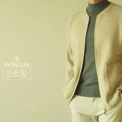 몽클레어 울집업 가디건(블랙/그레이/오트밀/블루)