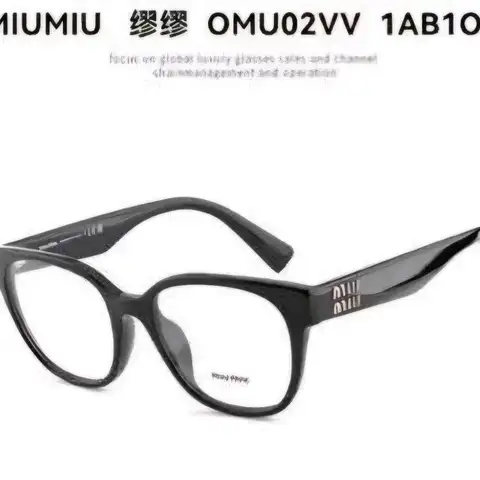 미우미우 VMU02V 안경