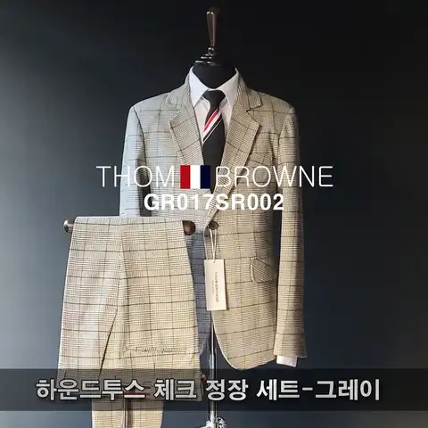 톰브라운 하운드투스 체크 정장 세트