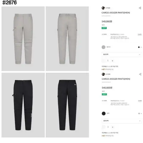 지포어 디테쳐블 윈드브레이커 우븐 포켓 조거 팬츠