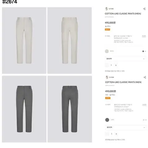지포어 코튼 라이크 클래식 팬츠
