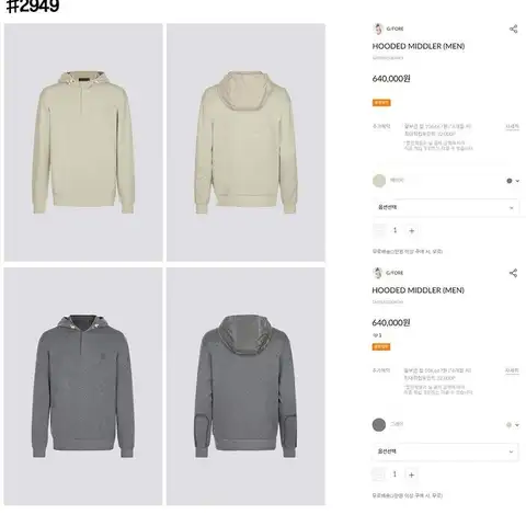 지포어 우븐 하이브리드 후디드 머들러